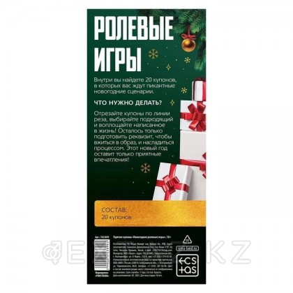 Екі адамға арналған ыстық купондар 