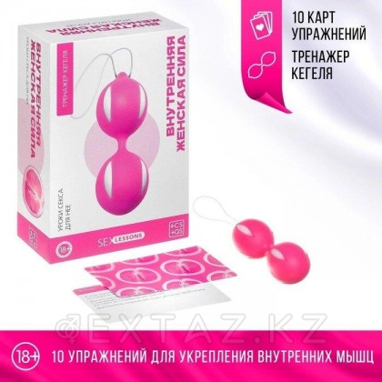 Оған арналған секс сабақтары 