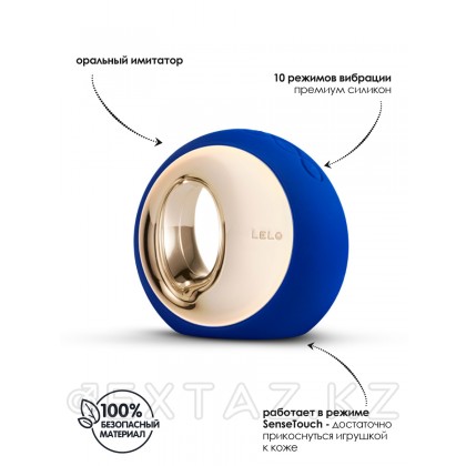 Оросимулятор для женщин Ora 2 (LELO) от sex shop Extaz