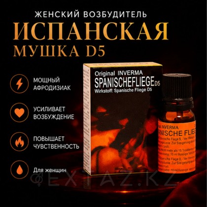 Испан шыбыны (Spanischefliege D5), 10 мл от sex shop Extaz фото 2