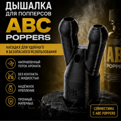 ABC poppers Поппер тыныс алушысы от sex shop Extaz фото 2