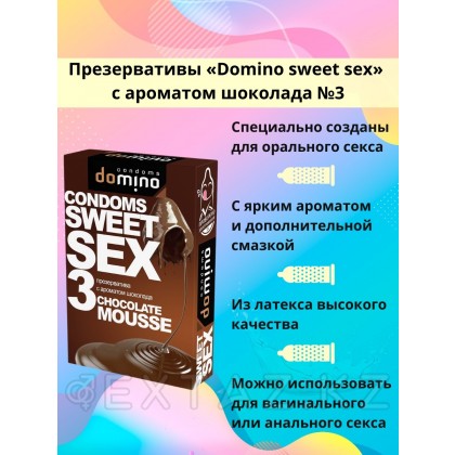 Domino SWEET SEX Chocolate MOUSSE презервативтері 3 дана (ауызша) от sex shop Extaz фото 3