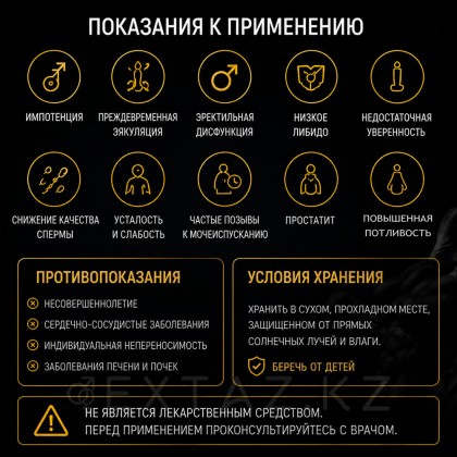 Viagra Gold strong Man возб арналған қоздырғыш, 10 кесте. от sex shop Extaz фото 6