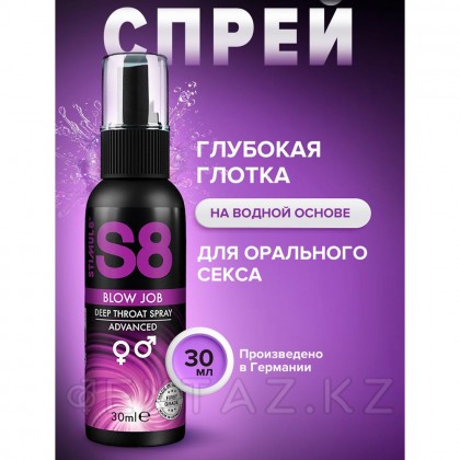 S8 Deep Throat Spray терең жұтқыншақ Спрейі, 30 мл от sex shop Extaz фото 2