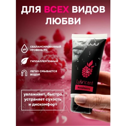 Таңқурай хош иістендірілген JUJU жеуге жарамды майлағыш 50 мл от sex shop Extaz фото 6