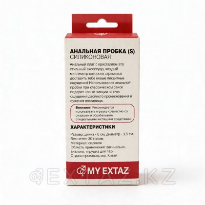 Қызғылт кристалды қызыл силиконнан жасалған анальды тығын (s өлшемі) от sex shop Extaz фото 5