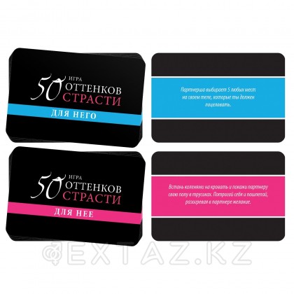 Екі адамға арналған ойын 