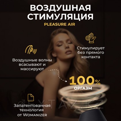 Байланыссыз клиторлық стимулятор Womanizer InsideOut от sex shop Extaz фото 16