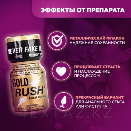 Попперс Gold Rush PWD Канада, 10 мл от sex shop Extaz фото 2