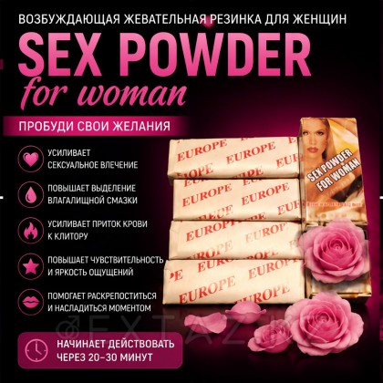 Әйелдерге арналған қызықты Сағыз, әйелдерге арналған секс ұнтағы, 5 дана от sex shop Extaz фото 4