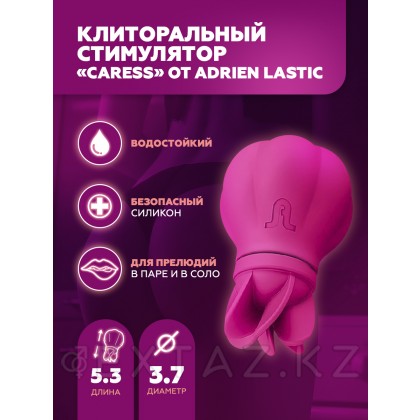 Adrien Lastic Caress клиторлық стимуляторы от sex shop Extaz фото 2