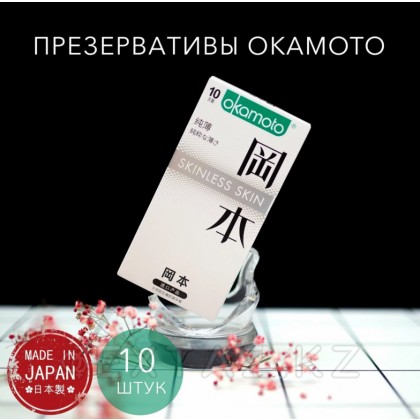 Презервативтер ультра жұқа Okamoto 0.04 Skinless Skin латекс 10 дана от sex shop Extaz