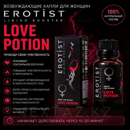 Әйелдерге арналған Erotist LOVE POTION қызықты тамшылары (20 мл) от sex shop Extaz фото 3
