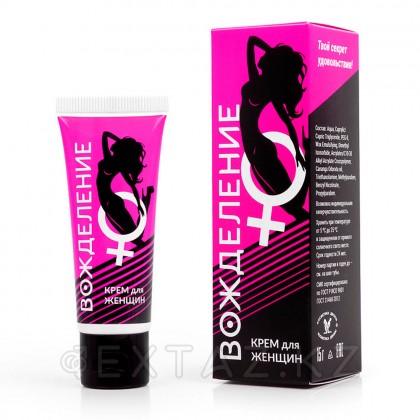 15мл қызықты Крем (әйелдер үшін) от sex shop Extaz фото 2
