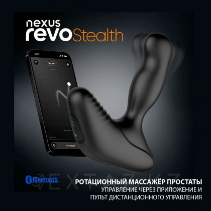 Вибромассажер простаты Nexus Revo Stealth App с вращающейся головкой - extaz.kz фото 9 Айналмалы басы бар Nexus Revo Stealth app простата діріл массажы от sex shop Extaz фото 9