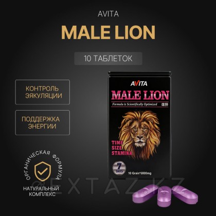 Еркектерге арналған Male Lion қоздырғышы (10 таблетка) от sex shop Extaz фото 2