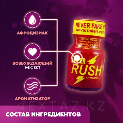 Попперс Super Rush Original Red 10 мл  от sex shop Extaz фото 5