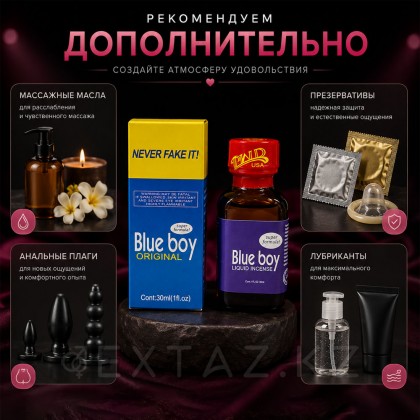 Көк бала попперлері 30 мл (Канада) от sex shop Extaz фото 3