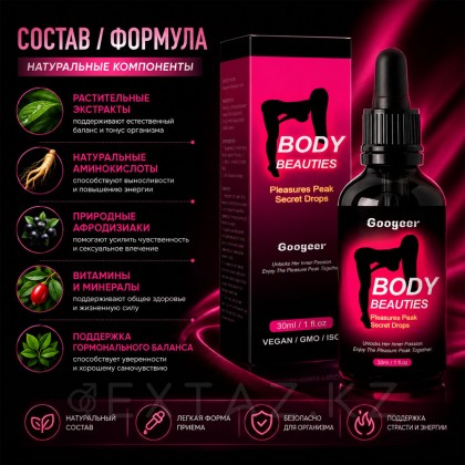 Әйел денесінің сұлулығын қоздыратын тамшылар, 30 мл. от sex shop Extaz фото 4