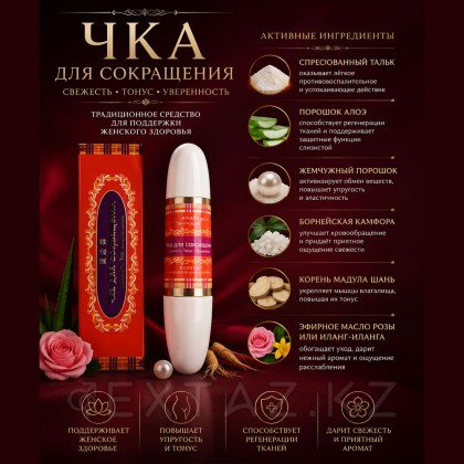 Таяқша жиырылу үшін қынаптың 