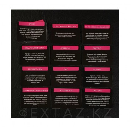 Фанты «Встретимся в постели» 18+ - extaz.kz фото 2 Фантасттар