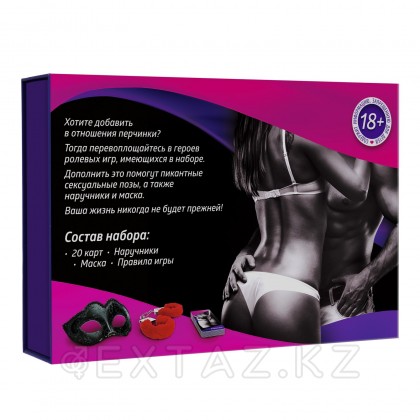 Игра для двоих  Екі адамға арналған ойын