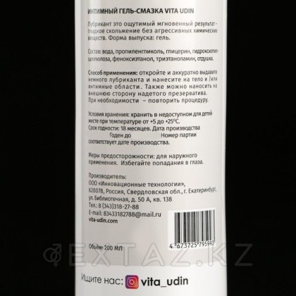 Интимный гель-смазка 