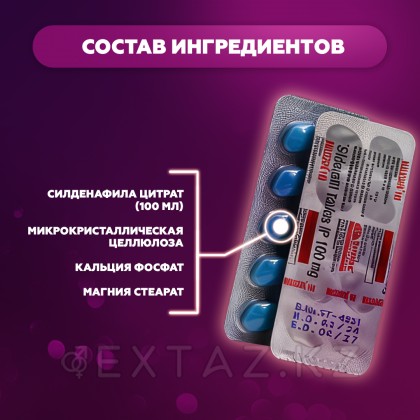 Malegra 100 mg потенциалын күшейтуге арналған Препарат (10 дана) от sex shop Extaz фото 7