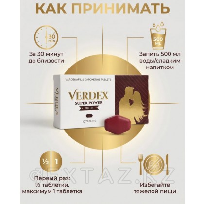 Verdex потенциалын жақсартуға арналған Препарат (10 қойынды.) от sex shop Extaz фото 2