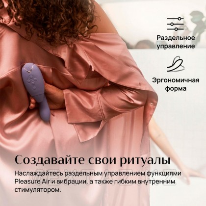 Байланыссыз клиторлық стимулятор Womanizer Duo 2 сирень от sex shop Extaz фото 14
