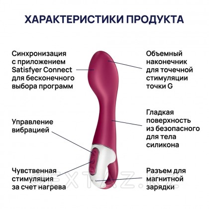 G Satisfyer Hot Spot (Connect App)нүктесіне арналған Вибратор от sex shop Extaz фото 9