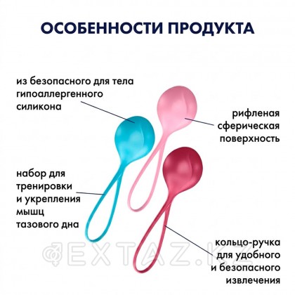 Satisfyer Strengthening Balls қынаптық шарлары (3 дана жинақ) от sex shop Extaz фото 5