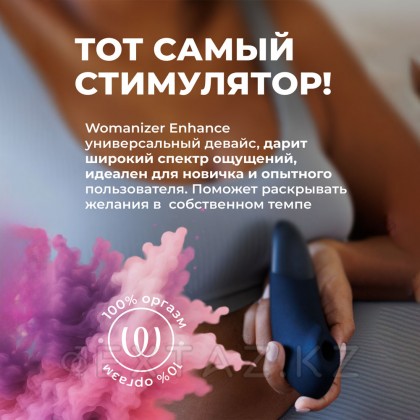 Womanizer Enhance дірілмен байланыссыз клиторлық стимулятор, қара от sex shop Extaz фото 12