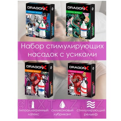 Sitabella Extender ынталандыратын саптама Айдаһар 