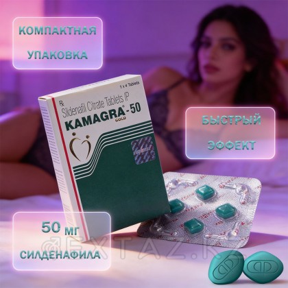 Kamagra 50 mg потенциалын күшейтуге арналған Препарат (4 қойынды.) от sex shop Extaz фото 2