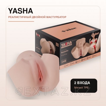 Шынайы Қос мастурбатор Yasha от sex shop Extaz фото 2