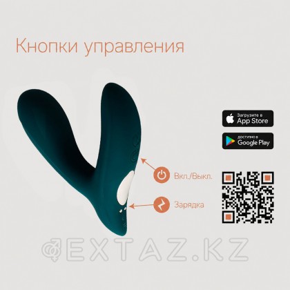 Adrien Lastic ұсынған Pulsation простата массажы (қолданбаға қосылған) от sex shop Extaz фото 4