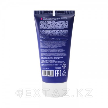 Интимная гель-смазка «ECSTAS» классическая, 50 мл, 18+ от sex shop Extaz фото 2