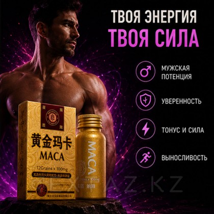 Maca потен потенциалына арналған таблеткалар (10 қойынды.) от sex shop Extaz фото 4