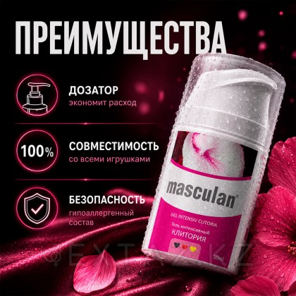 Интенсивті Гель