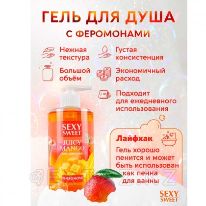 Sexy Sweet Juicy Mango 430 мл феромонды Душқа Арналған Гель от sex shop Extaz фото 3