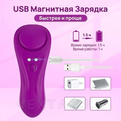 Қашықтан басқару пульті бар магниттегі трусикидегі Вибратор күлгін от sex shop Extaz фото 13