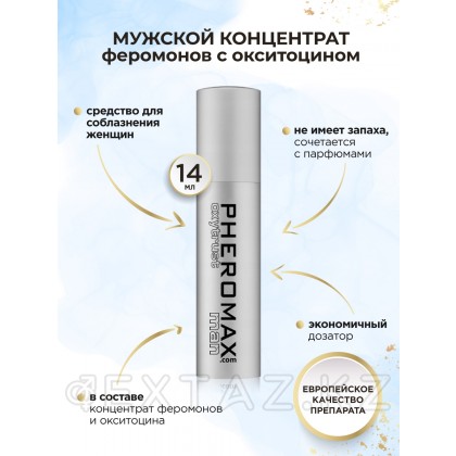 PH арналған феромон концентраты PHEROMAX® Oxytrust for Man, 14 мл. от sex shop Extaz фото 2