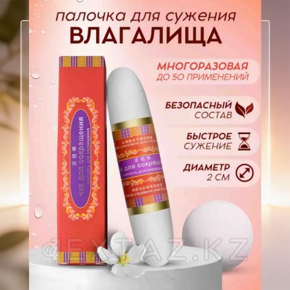 Таяқша жиырылу үшін қынаптың 