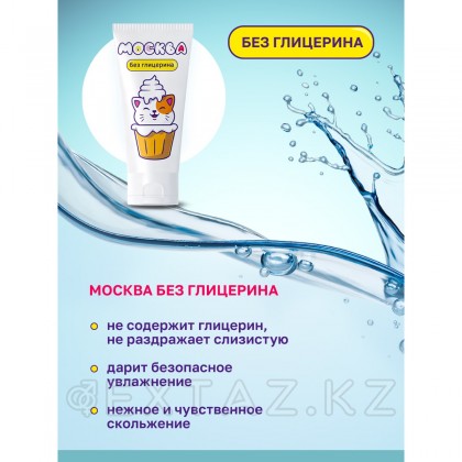 Москва увлажняющая смазка без глицерина, 50 мл от sex shop Extaz фото 6