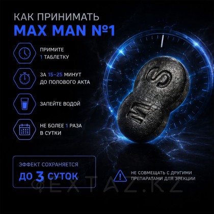 Max man №1 возб арналған қоздырғыш препарат (40 қойынды.) от sex shop Extaz фото 5