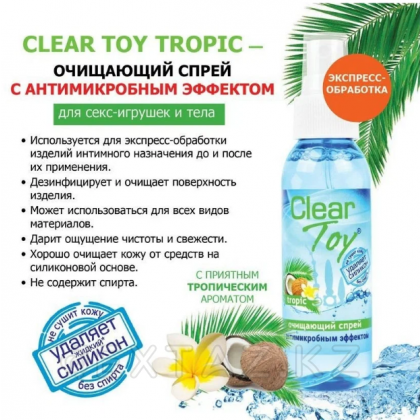 Биоритм Clear Toy - очищающий спрей, 100 мл. от sex shop Extaz фото 2