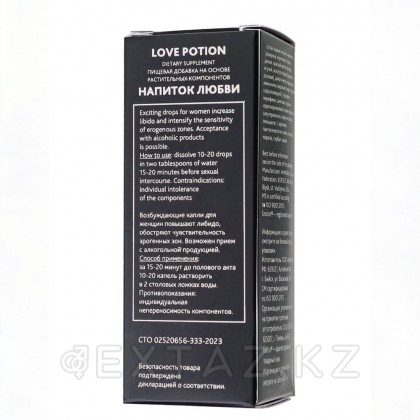 Әйелдерге арналған Erotist LOVE POTION қызықты тамшылары (20 мл) от sex shop Extaz фото 3