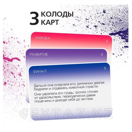 Игра для двоих «Непристойные истории», 30 карт, 18+ - extaz.kz фото 3 Екі адамға арналған ойын
