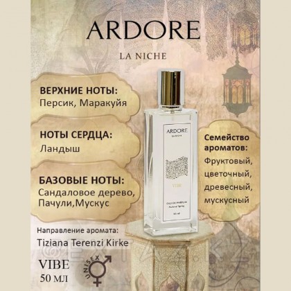 Ardore vibe хош иісті суы 50 мл унисекс. от sex shop Extaz фото 4